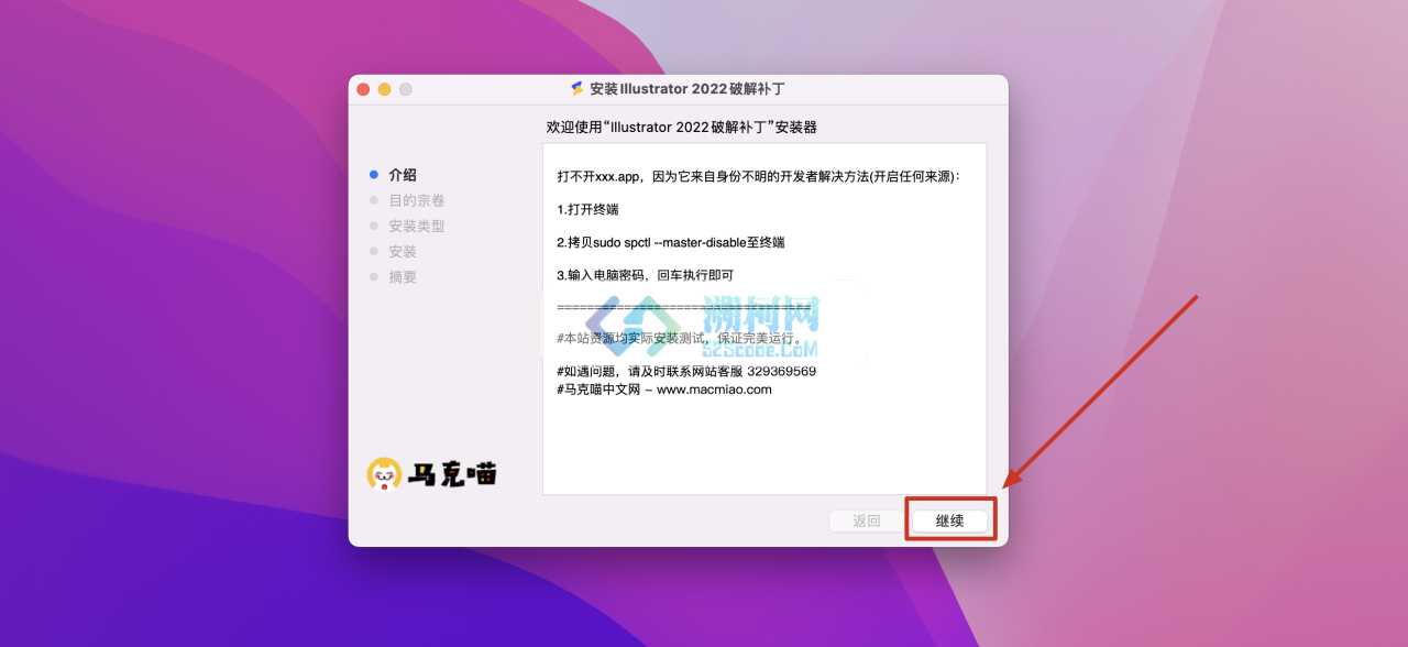Illustrator 2022 for Mac v26.3.1 激活版 intel/M1通用 (Ai 2022中文版)