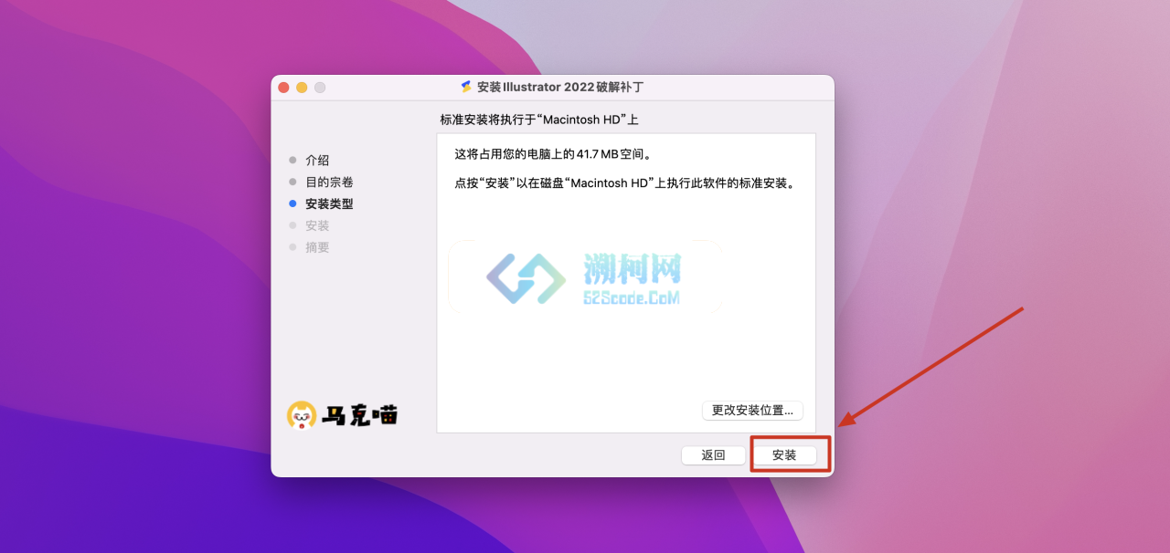 Illustrator 2022 for Mac v26.3.1 激活版 intel/M1通用 (Ai 2022中文版)
