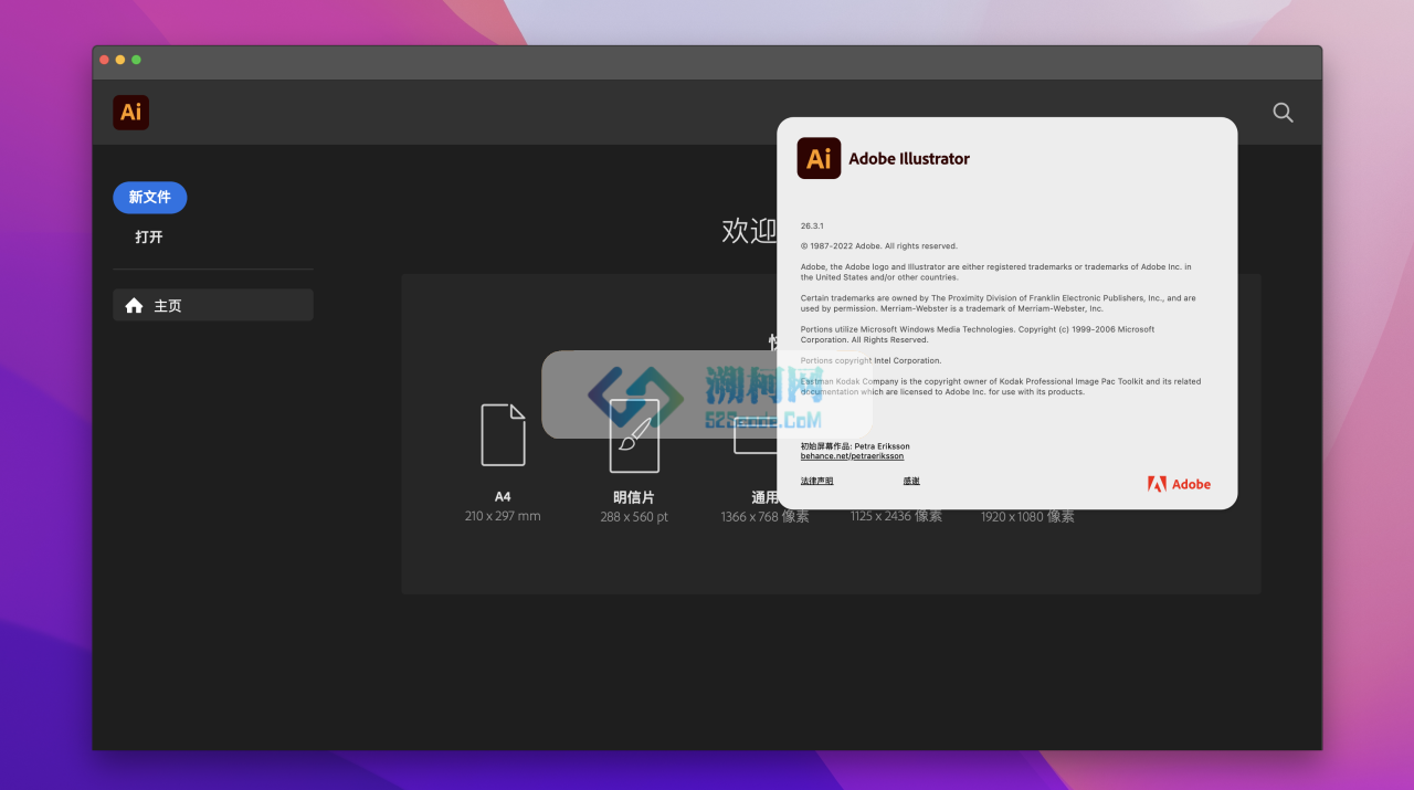 Illustrator 2022 for Mac v26.3.1 激活版 intel/M1通用 (Ai 2022中文版)