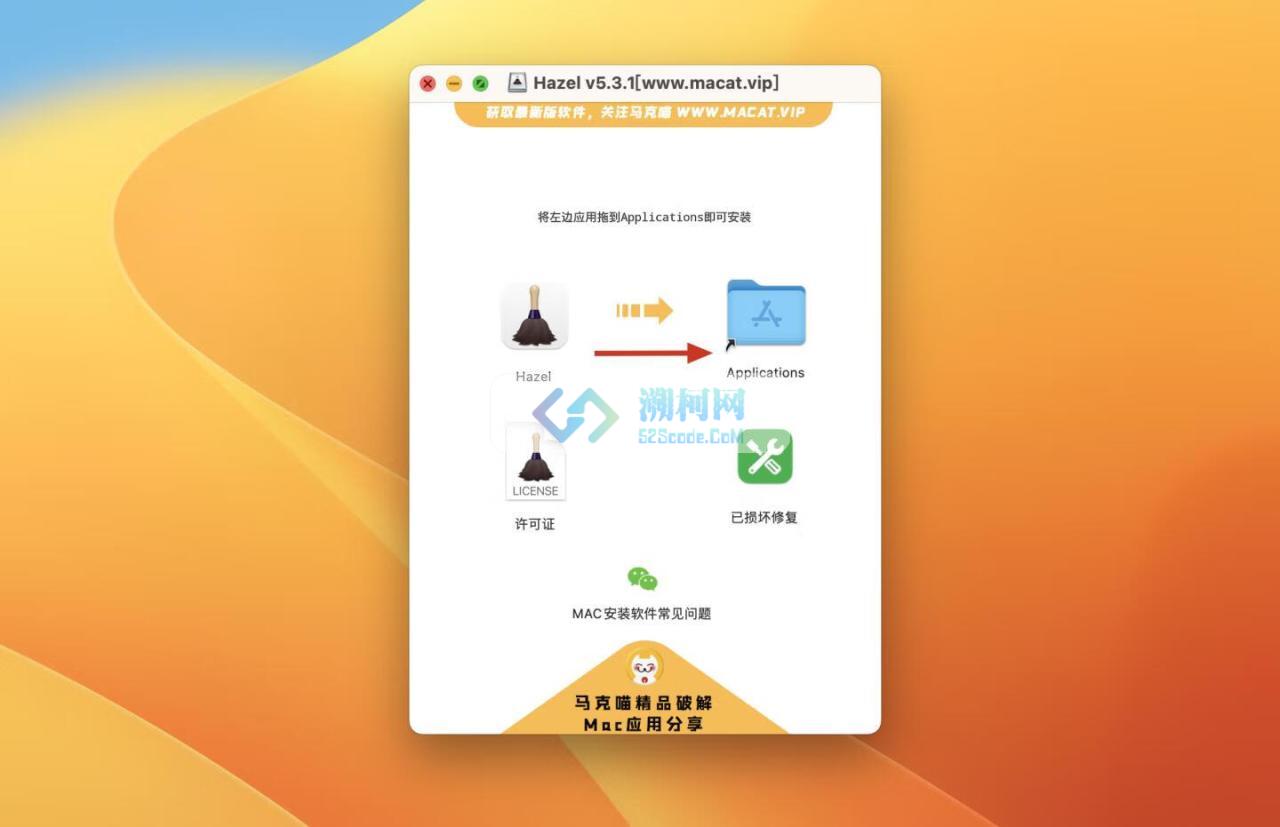 Hazel for Mac v6.0.3 激活版 自动化清理