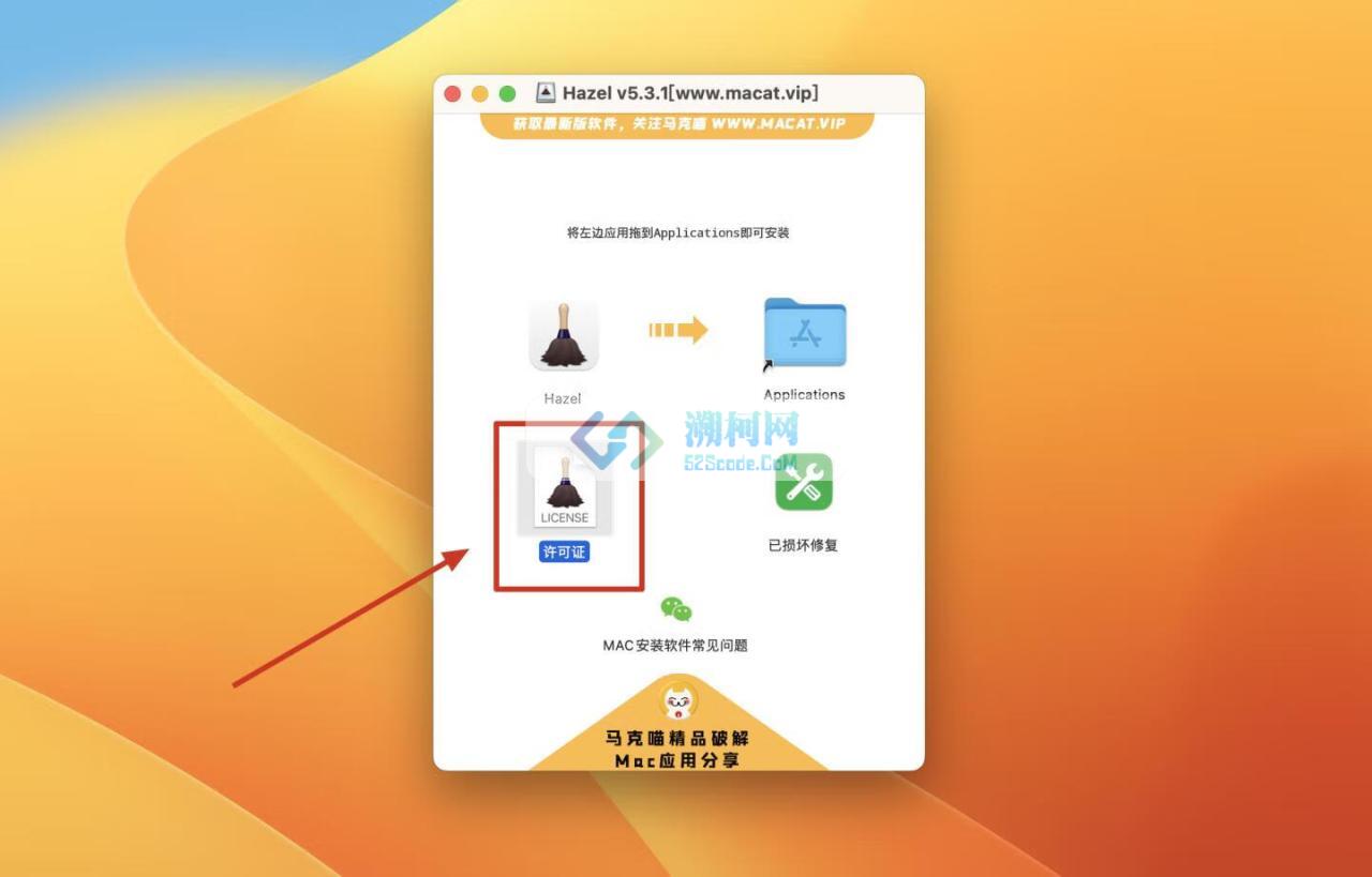 Hazel for Mac v6.0.3 激活版 自动化清理