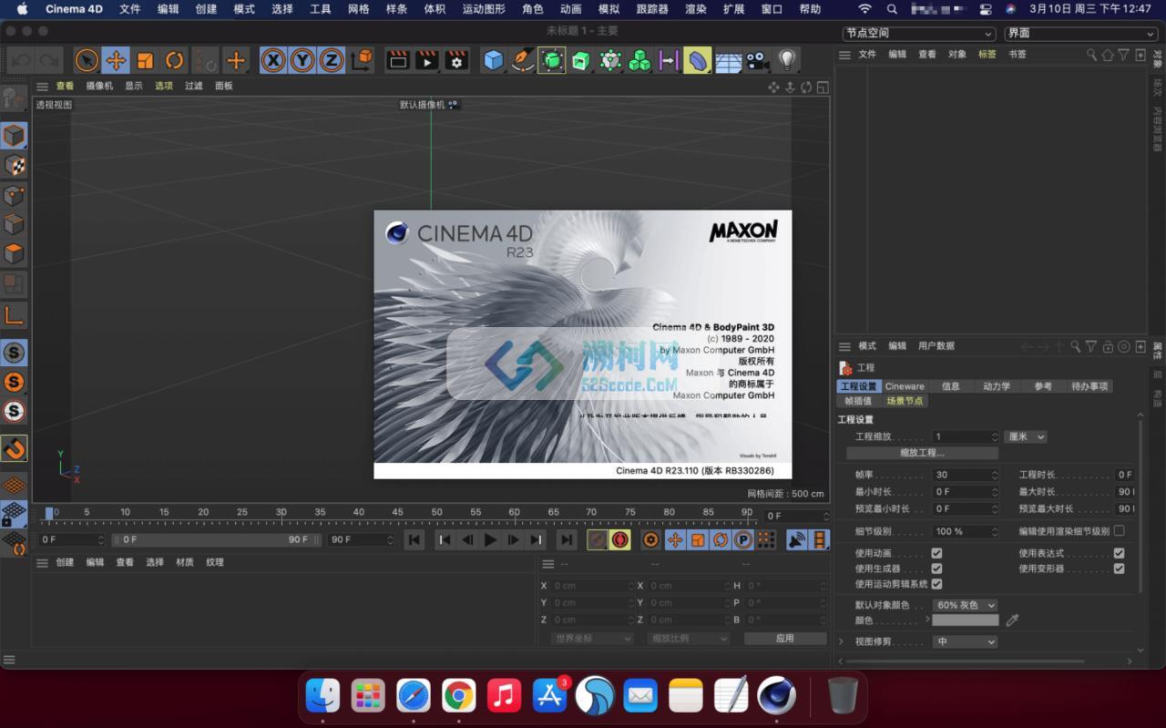 C4D（Maxon Cinema 4D Studio） S24.111 中文破解版 强大的3D动画设计建模工具