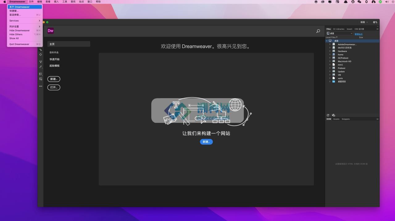Dreamweaver 2021 for mac v21.1.0中文直装版 intel/M1通用 (dw2021)