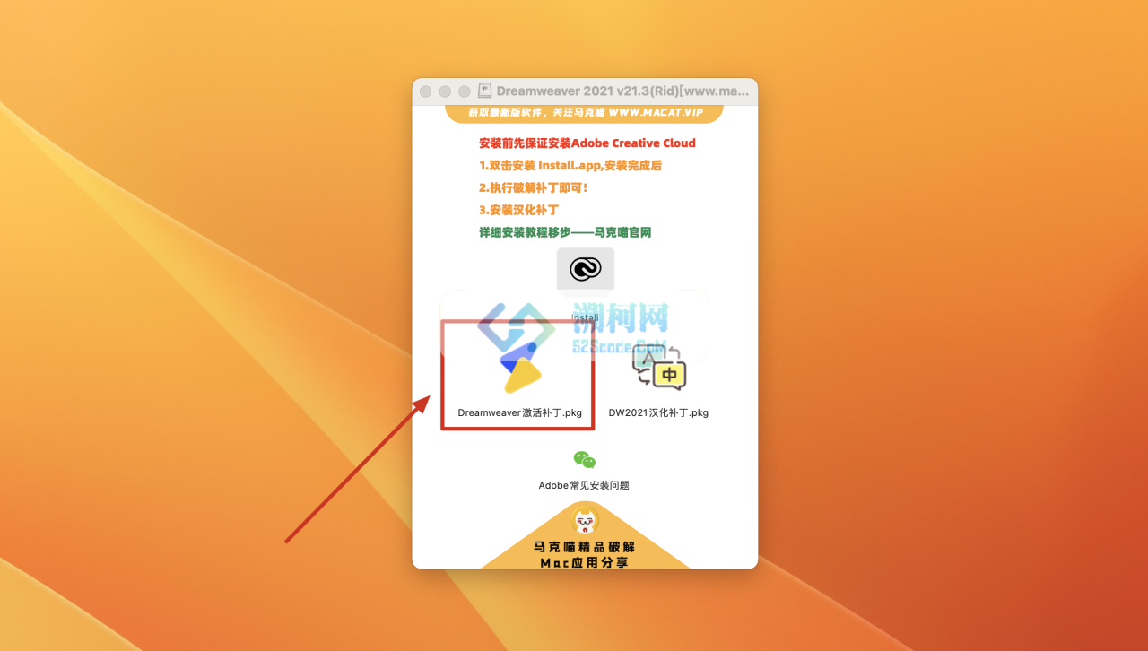 Dreamweaver 2021 for mac v21.3 Rid中文版 intel/M1通用 (dw2022)