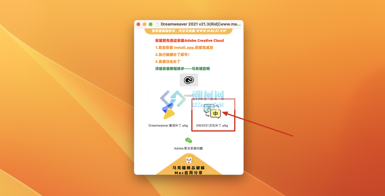 Dreamweaver 2021 for mac v21.3 Rid中文版 intel/M1通用 (dw2022)