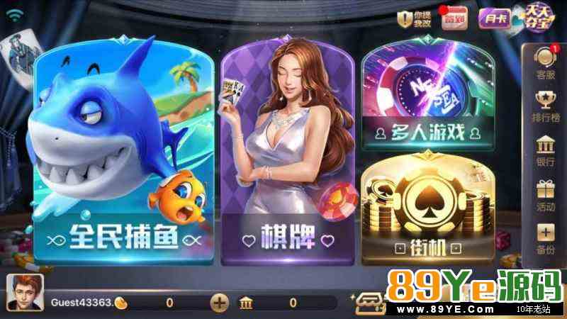目前最火的850棋牌，捕鱼棋牌街机对战等，游戏种类齐全，数据库，网站，服务端，客户端齐全， 外面的那些都是垃圾版本，看看我们的再来说话，绝对的不一样