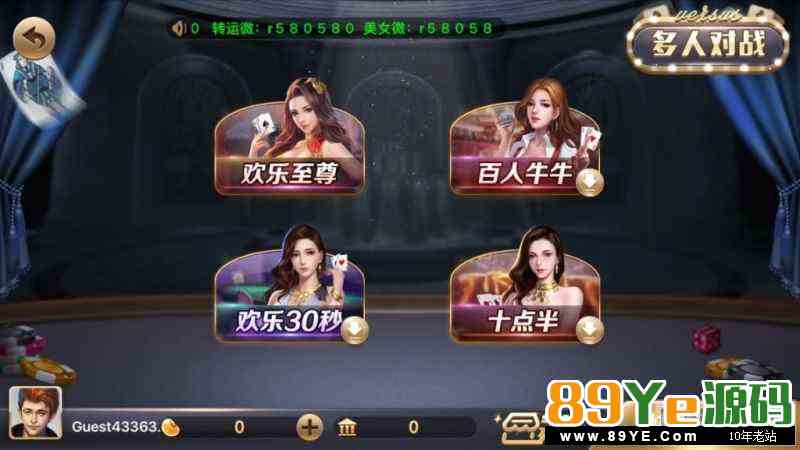 目前最火的850棋牌，捕鱼棋牌街机对战等，游戏种类齐全，数据库，网站，服务端，客户端齐全， 外面的那些都是垃圾版本，看看我们的再来说话，绝对的不一样