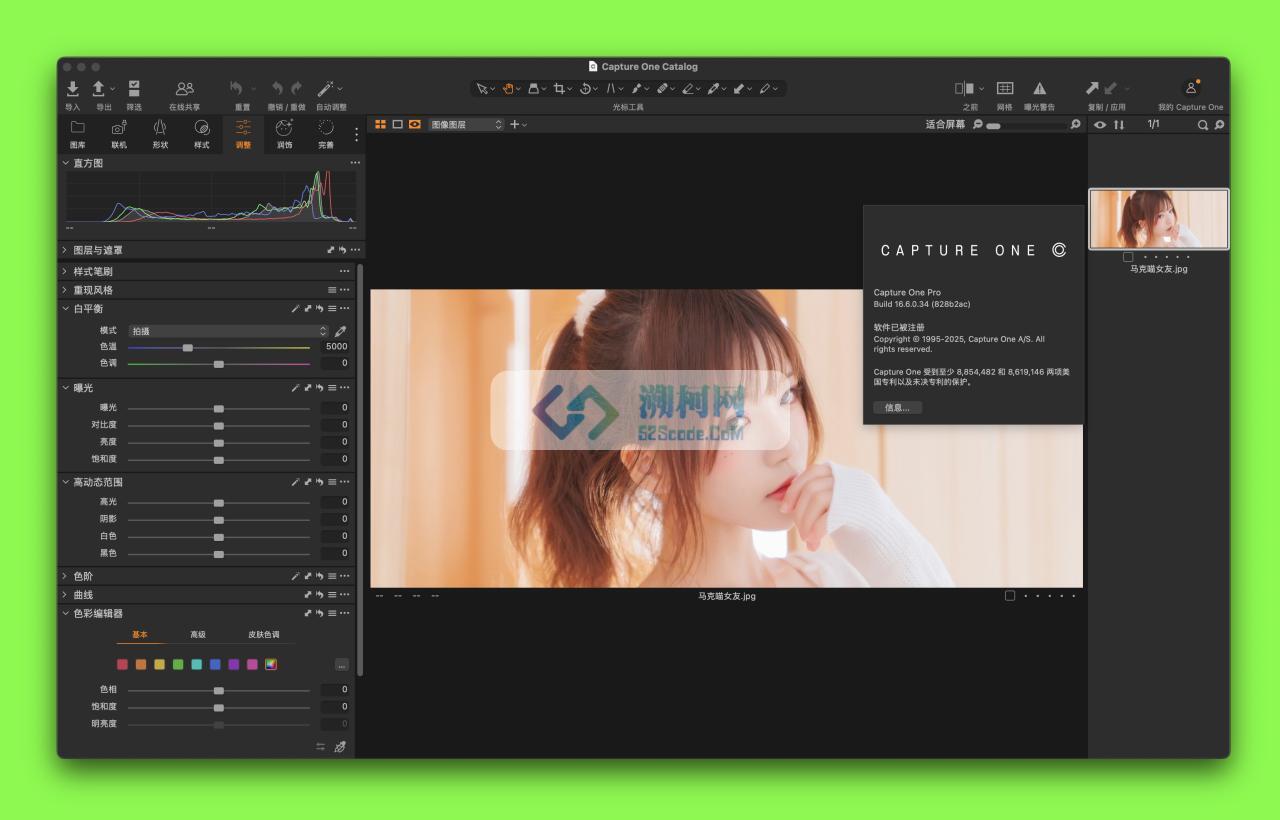 Capture One Pro 25 for Mac v16.6.3.6 中文激活版 Raw图像处理软件 飞思软件