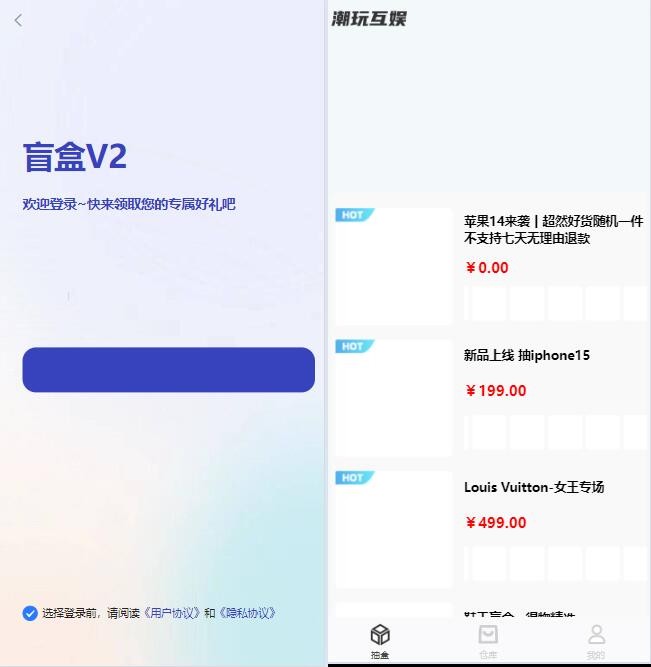 这个东西估计没人玩了吧？ 潮玩盲盒，新增主播玩法。两套是同一套，前端阿里的OSS失效了，有需要自己后台配置好再使用