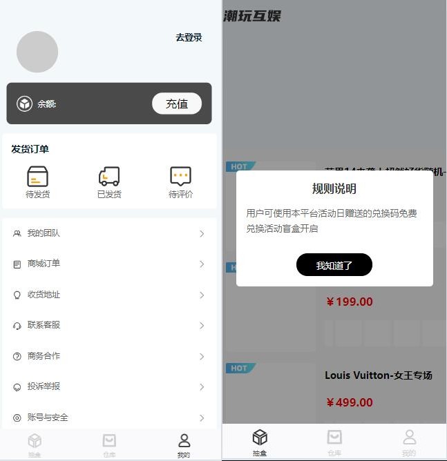 这个东西估计没人玩了吧？ 潮玩盲盒，新增主播玩法。两套是同一套，前端阿里的OSS失效了，有需要自己后台配置好再使用