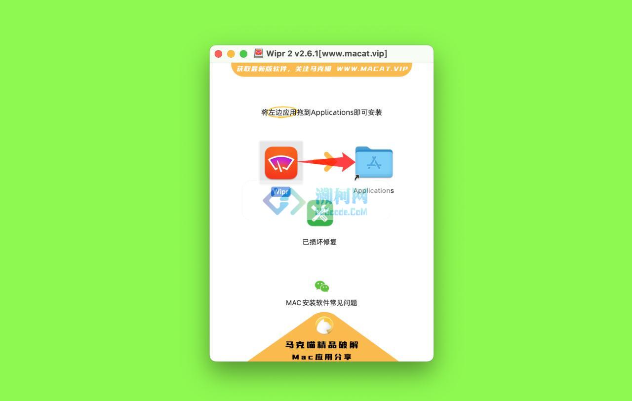 Wipr 2 for mac v2.7.1 激活版 Safari广告拦截工具