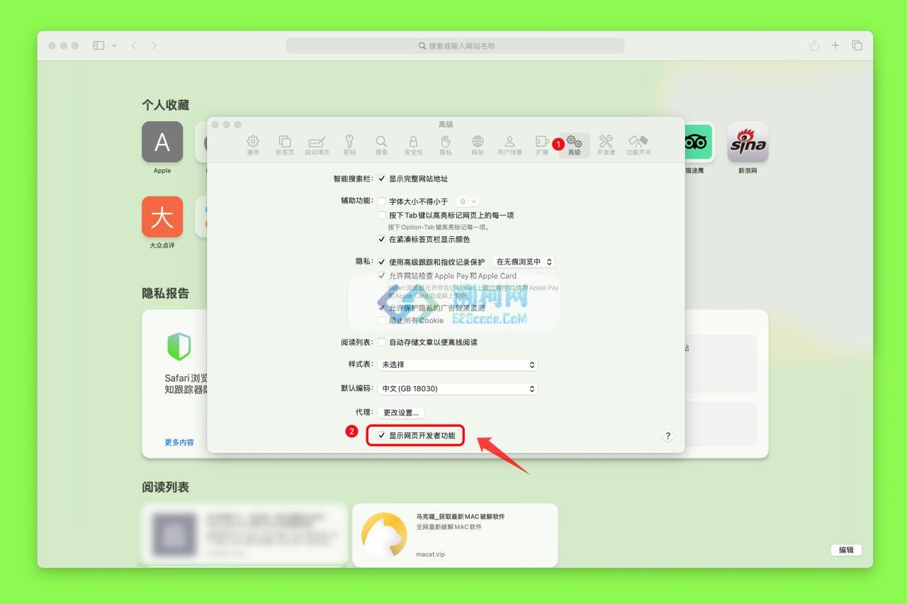 Wipr 2 for mac v2.7.1 激活版 Safari广告拦截工具