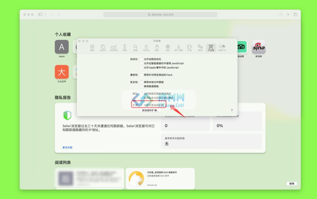 Wipr 2 for mac v2.7.1 激活版 Safari广告拦截工具