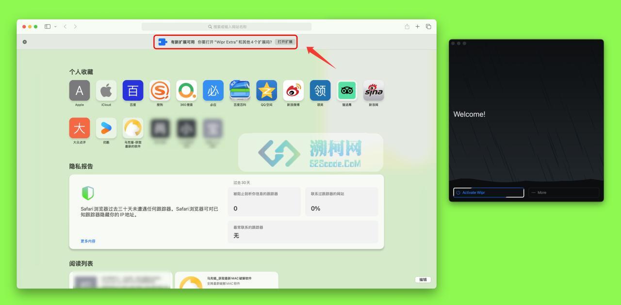 Wipr 2 for mac v2.7.1 激活版 Safari广告拦截工具