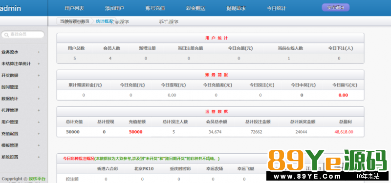这是我3月2号修复的，现在放出来了，修复了很多小问题，反正别人卖2000的东西 界面类似满彩堂的一款 因为比较烂大街了，但是还是在别人修复的基础上又修复了