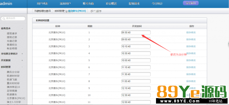 这是我3月2号修复的，现在放出来了，修复了很多小问题，反正别人卖2000的东西 界面类似满彩堂的一款 因为比较烂大街了，但是还是在别人修复的基础上又修复了