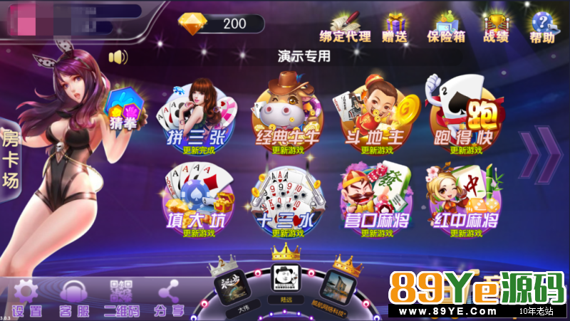 网友分享最新闲来锋游新大地娱乐房卡棋牌游戏组件！带有房卡场+金币场！游戏服务端为linux启动，需要一定技术！有技术的可以玩玩，没有教程！ 房卡类型游戏