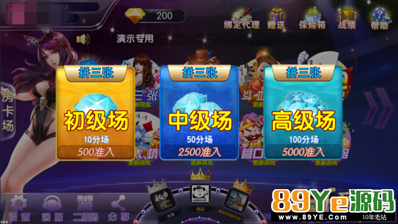 网友分享最新闲来锋游新大地娱乐房卡棋牌游戏组件！带有房卡场+金币场！游戏服务端为linux启动，需要一定技术！有技术的可以玩玩，没有教程！ 房卡类型游戏