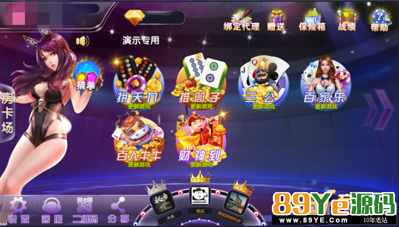 网友分享最新闲来锋游新大地娱乐房卡棋牌游戏组件！带有房卡场+金币场！游戏服务端为linux启动，需要一定技术！有技术的可以玩玩，没有教程！ 房卡类型游戏