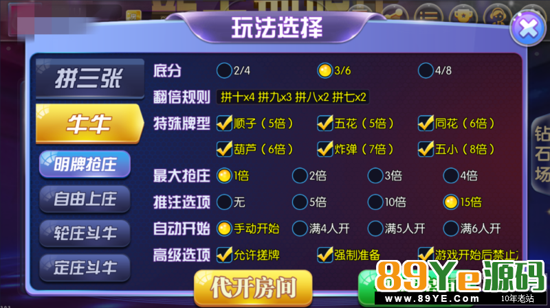 网友分享最新闲来锋游新大地娱乐房卡棋牌游戏组件！带有房卡场+金币场！游戏服务端为linux启动，需要一定技术！有技术的可以玩玩，没有教程！ 房卡类型游戏