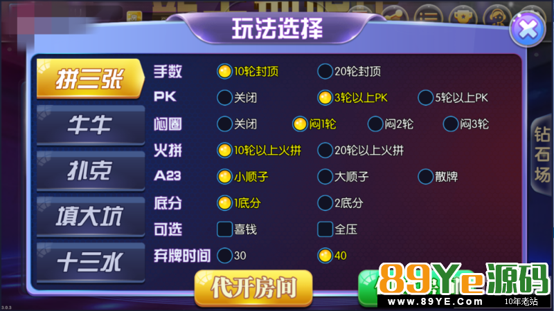 网友分享最新闲来锋游新大地娱乐房卡棋牌游戏组件！带有房卡场+金币场！游戏服务端为linux启动，需要一定技术！有技术的可以玩玩，没有教程！ 房卡类型游戏
