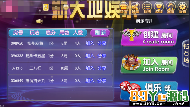 网友分享最新闲来锋游新大地娱乐房卡棋牌游戏组件！带有房卡场+金币场！游戏服务端为linux启动，需要一定技术！有技术的可以玩玩，没有教程！ 房卡类型游戏
