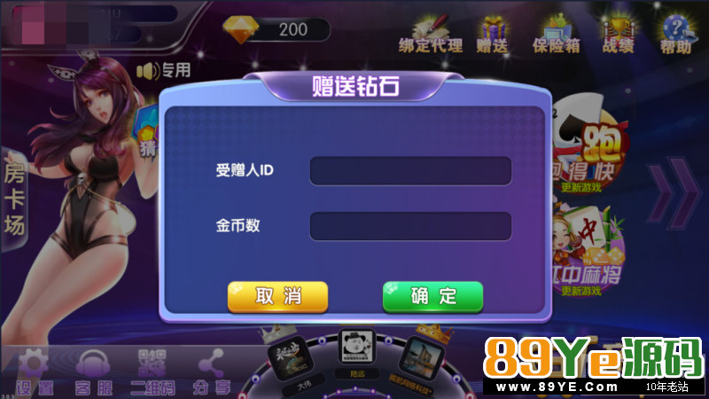 网友分享最新闲来锋游新大地娱乐房卡棋牌游戏组件！带有房卡场+金币场！游戏服务端为linux启动，需要一定技术！有技术的可以玩玩，没有教程！ 房卡类型游戏