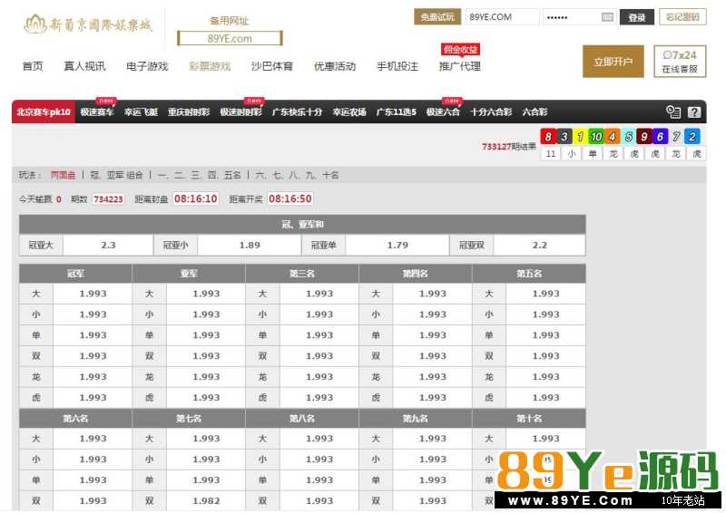 此类游戏架设简单不做太多描述！ 是否测试：已经测试 是否完整：完整 某站转载的一款带有娱乐+CP的整站源码，我看了一下并没有修复20分钟一期，所以可能会导