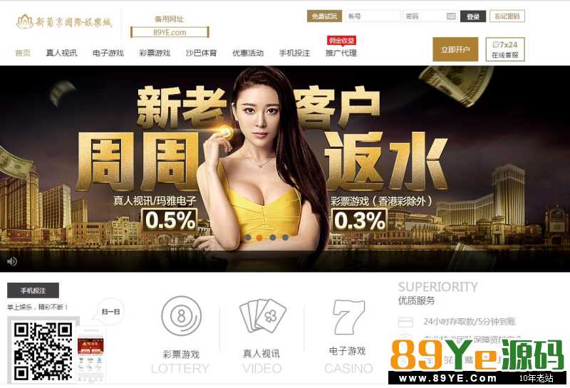 此类游戏架设简单不做太多描述！ 是否测试：已经测试 是否完整：完整 某站转载的一款带有娱乐+CP的整站源码，我看了一下并没有修复20分钟一期，所以可能会导
