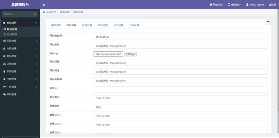 最新完美版积分商城系统，网购商城系统源码，是更新的奇偶商城系统源码，它拥有独立代理后台，而且内附搭建教程。企业猫搭建了下，感觉这个源码很新颖的