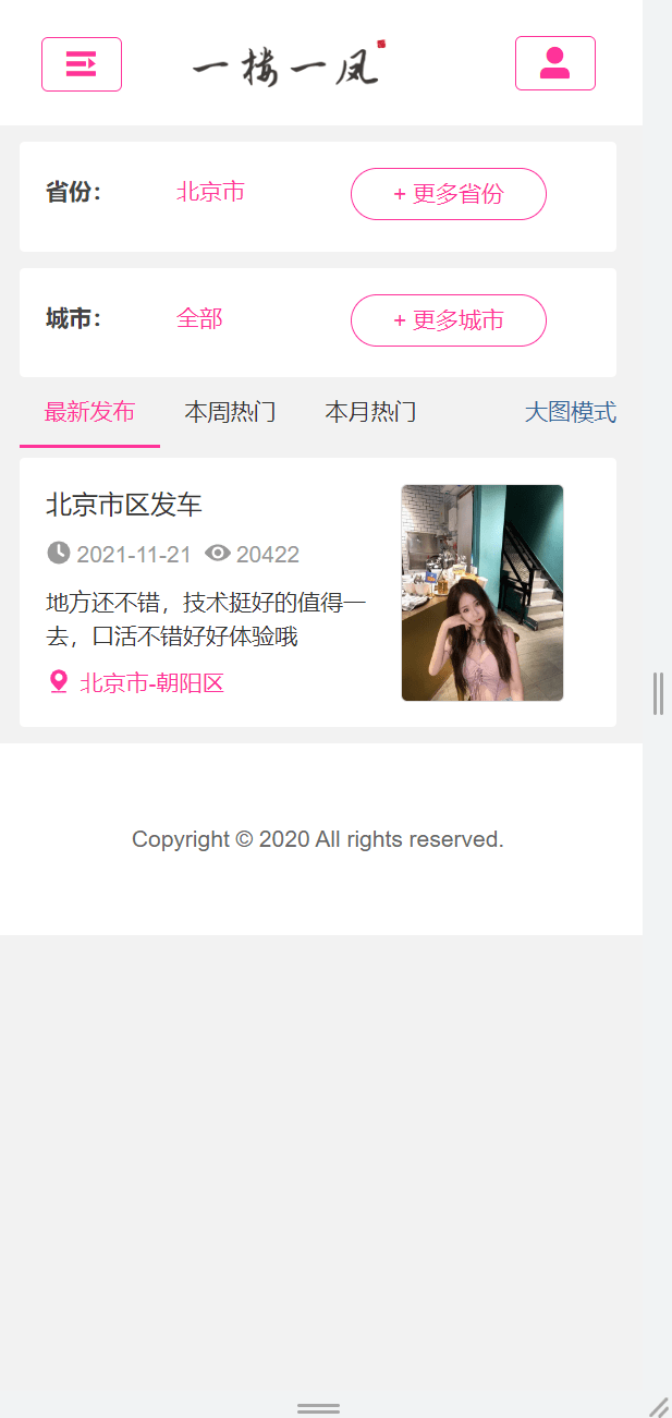 测试了下没啥问题，源码你们记得扫扫后门后门记得删 看到这套，才想起来，之前还有一套带数据的，就是有点老了，估计有10年了的楼凤10几个G吧 以前的好像都