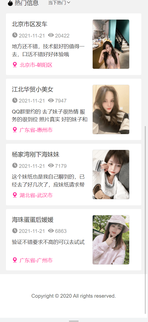 测试了下没啥问题，源码你们记得扫扫后门后门记得删 看到这套，才想起来，之前还有一套带数据的，就是有点老了，估计有10年了的楼凤10几个G吧 以前的好像都