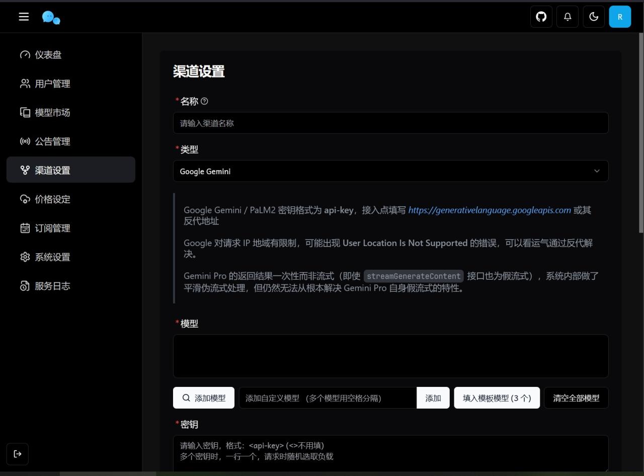 支持 Vision 模型 同时支持 直接上传图片 和 输入图片直链或 base64 图片 功能 (如 GPT-4 Vision Preview Gemini Pro Vision 等模型) 支持 DALL-E 模型绘图 支持 Midjourney / Niji 模