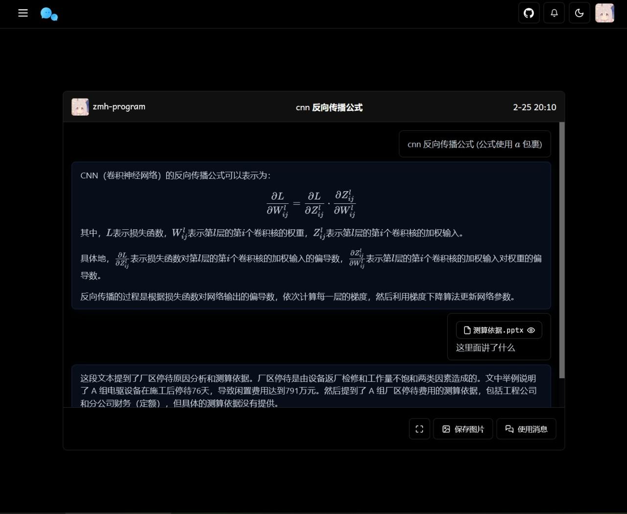 支持 Vision 模型 同时支持 直接上传图片 和 输入图片直链或 base64 图片 功能 (如 GPT-4 Vision Preview Gemini Pro Vision 等模型) 支持 DALL-E 模型绘图 支持 Midjourney / Niji 模