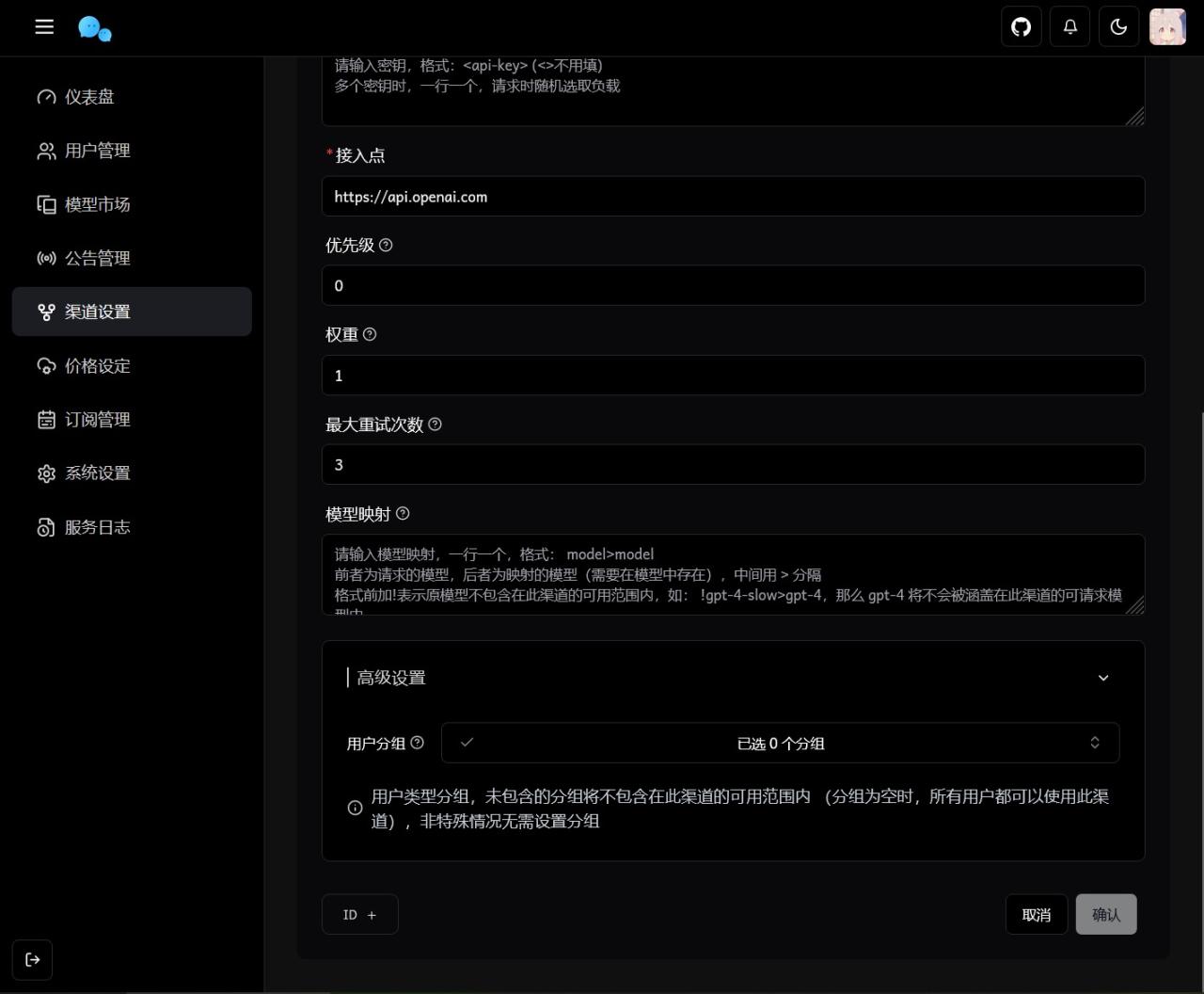 支持 Vision 模型 同时支持 直接上传图片 和 输入图片直链或 base64 图片 功能 (如 GPT-4 Vision Preview Gemini Pro Vision 等模型) 支持 DALL-E 模型绘图 支持 Midjourney / Niji 模