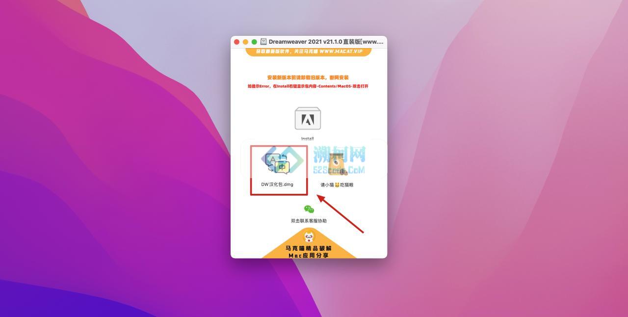 Dreamweaver 2021 for mac v21.1.0中文直装版 intel/M1通用 (dw2021)