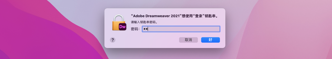 Dreamweaver 2021 for mac v21.1.0中文直装版 intel/M1通用 (dw2021) Dreamweaver 2021 for mac v21.1.0中文直装版 intel/M1通用 (dw2021)