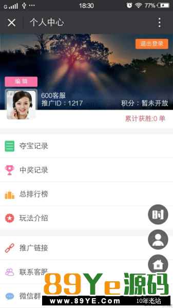 源码详情： 源码名称：全网首发双人夺宝源码价值1万的源码，有安装部署教程 运行环境：php+mysql 源码详细： UPUPW NGINX版PHP7.0系列控制面板1512.1 数据库账户信息