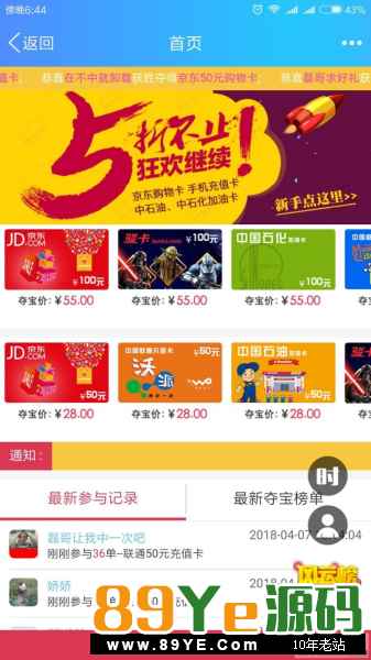 源码详情： 源码名称：全网首发双人夺宝源码价值1万的源码，有安装部署教程 运行环境：php+mysql 源码详细： UPUPW NGINX版PHP7.0系列控制面板1512.1 数据库账户信息