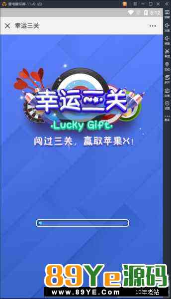 H5幸运闯关，口红升级版，不需要我介绍了。 我可以说外面的那行微擎微赞模块都是垃圾。 我这套目前除了骏飞官方12800，还没流出。 这是我们自己花钱购买运营