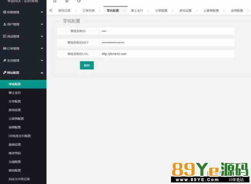 H5幸运闯关，口红升级版，不需要我介绍了。 我可以说外面的那行微擎微赞模块都是垃圾。 我这套目前除了骏飞官方12800，还没流出。 这是我们自己花钱购买运营
