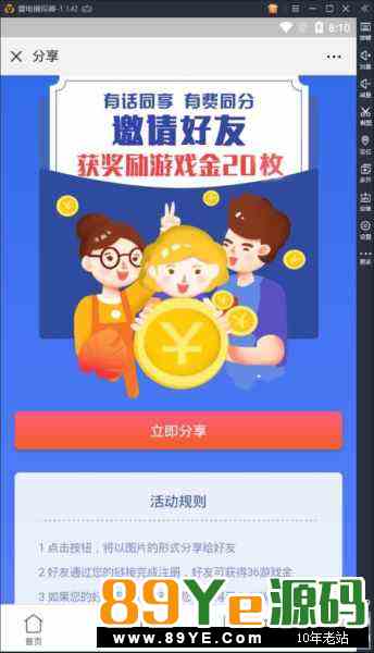 H5幸运闯关，口红升级版，不需要我介绍了。 我可以说外面的那行微擎微赞模块都是垃圾。 我这套目前除了骏飞官方12800，还没流出。 这是我们自己花钱购买运营