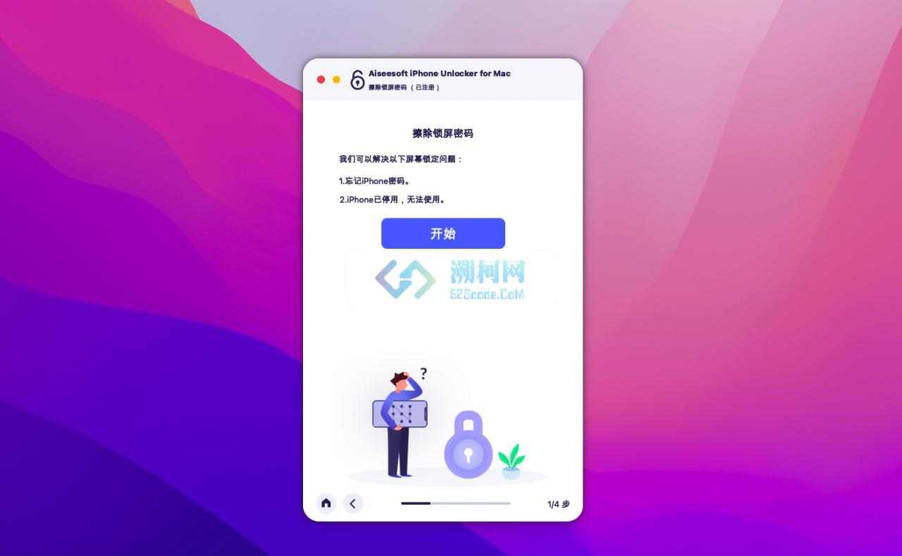 Aiseesoft iPhone Unlocker for Mac v2.0.76 激活版 苹果设备解锁工具
