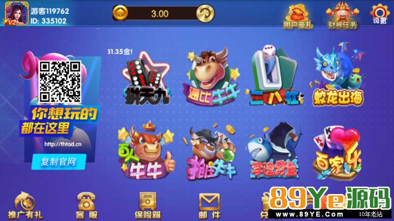 游戏源码是否完整：完整 游戏是否测试：已经通过本站测试（检测方89YE） 是否优化游戏：已经优化，并删除没用垃圾文件。