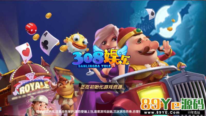 游戏源码是否完整：完整 游戏是否测试：已经通过本站测试（检测方89YE） 是否优化游戏：已经优化，并删除没用垃圾文件。