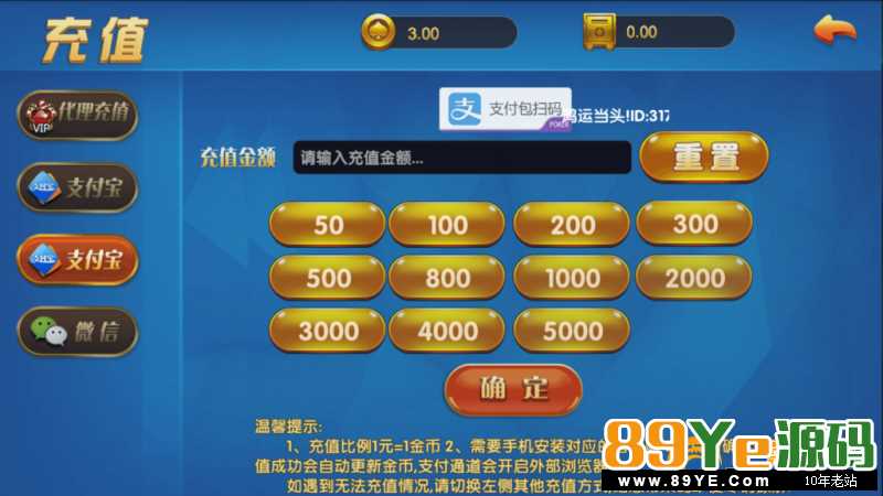 游戏源码是否完整：完整 游戏是否测试：已经通过本站测试（检测方89YE） 是否优化游戏：已经优化，并删除没用垃圾文件。