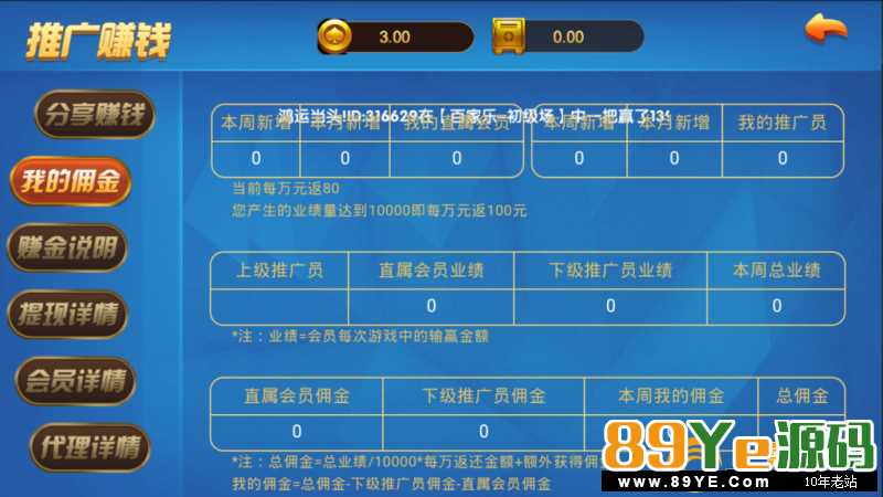 游戏源码是否完整：完整 游戏是否测试：已经通过本站测试（检测方89YE） 是否优化游戏：已经优化，并删除没用垃圾文件。