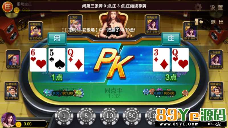 游戏源码是否完整：完整 游戏是否测试：已经通过本站测试（检测方89YE） 是否优化游戏：已经优化，并删除没用垃圾文件。