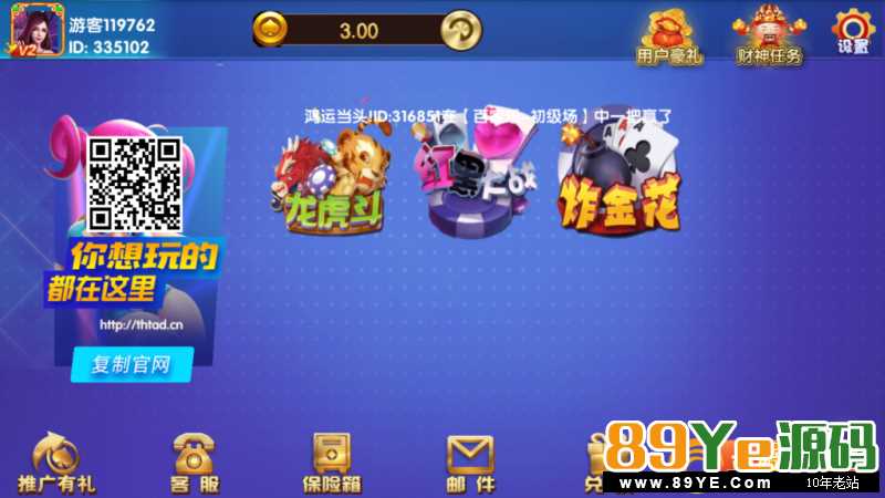 游戏源码是否完整：完整 游戏是否测试：已经通过本站测试（检测方89YE） 是否优化游戏：已经优化，并删除没用垃圾文件。