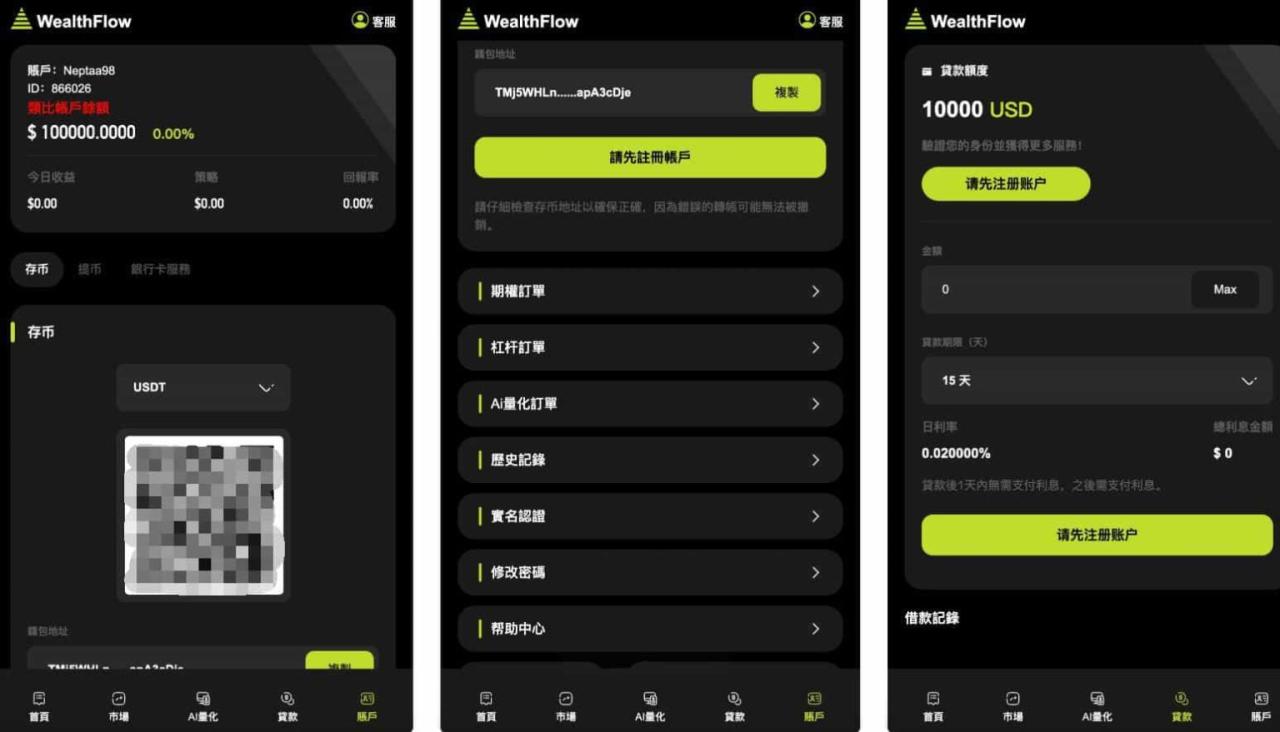 WealthFlow交易所源码+模拟账号前端uniapp编译后+后端php，这一套的功能非常多，很多功能都有，包括加密货币、外汇产品、美股产品、期货产品等。 这些都可以设置